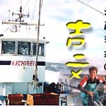 民宿　吉文